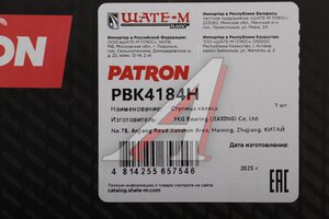 Ступица KIA Soul (19-) передняя PATRON PBK4184H, 51750-O1000