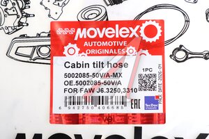 Шланг FAW J6,3250,3310 подъема кабины от тройника к насосу MOVELEX 5002085-50V/A-MX, 5002085-50V/A