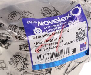 Втулка SHACMAN SHAANXI балансира MOVELEX 199014520191-MX, 199014520191