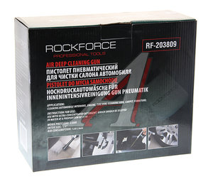 Пистолет пневматический для чистки салона а/м 1л 6атм. 120л/мин. (щетка) ROCKFORCE RF-203809