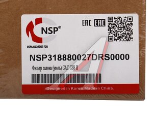 Фильтр воздушный салона GAC GS8 угольный NSP NSP318880027DRS0000, 8880027DRS0000