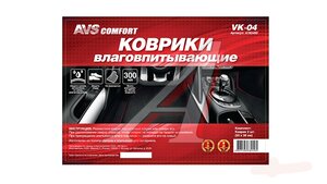Коврик салона универсальный влаговпитывающий 50х38см 2шт. AVS A78249S