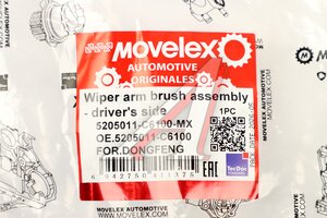 Поводок DONGFENG GX стеклоочистителя с щеткой левый MOVELEX 5205011-C6100-MX, 5205011-C6100