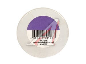 Краска KUDO сиреневая RAL-4005 520мл KU-1021, KUDO KU-1021