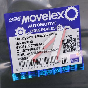 Патрубок SHACMAN SHAANXI X5000 воздушного фильтра MOVELEX SZ919000799-MX, SZ919000799