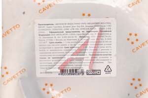 Сальник коленвала Д-260,Д-65 передний 2.2-65х90х10 CAVETTO 269-1003055