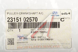 Шкив HYUNDAI Getz (02-) (1.1) компрессора кондиционера (на коленвале) OE 23151-02570
