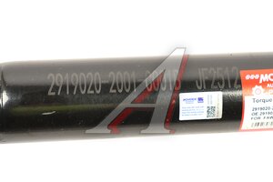 Штанга реактивная FAW J7,4180 MOVELEX 2919020-2001-C00/B-MX, 2919020-2001-C00/B
