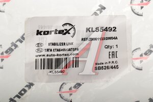 Стойка стабилизатора TANK 300,500 переднего левая KORTEX KLS5492, 2906113XGW04A
