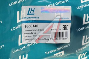 Крышка бачка расширительного DAEWOO Nexia (95-),Matiz (95-) LONGHO 9650140, LL0563, 90409256