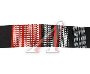Ремень приводной поликлиновой 12PK1197 JAC N410,K5 (WP12.430E50) насоса водяного DONGIL 12PK1197, 1003310775