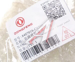 Спойлер DONGFENG капота правый в сборе OE 8407016-C6200