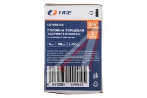 Головка торцевая 3/4" 38мм ударная глубокая L=78мм LIGE LG-668138