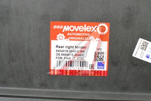 Крыло FAW J7,4180 заднее правое задняя часть MOVELEX 8404018-2040/C-MX, 8404018-2040/C