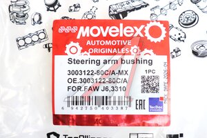 Втулка FAW J6,3310 сошки рулевой MOVELEX 3003122-80C/A-MX, 3003122-80C/A