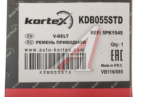 Ремень поликлиновой 5PK1545 KDB055STD KORTEX KDB055STD, 5PK1545, 6340606