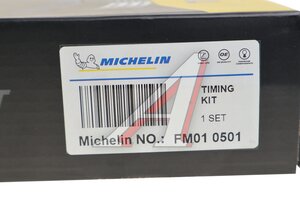 Комплект ГРМ ЛАДА Largus (1.6) (16V) RENAULT Logan,Duster (1.6) (16V) MICHELIN FM010501