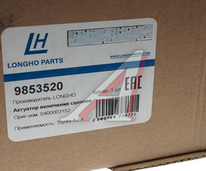 Мотор TOYOTA Auris,Avensis,Corolla актуатора сцепления LONGHO 9853520, 31363-12040