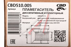 Пламегаситель коллекторный L=120мм (внешн.d=100мм,внутр.d=57мм) диссипативный нерж. сталь CBD CBD510.005, PLIN148/00.425/10013050sk