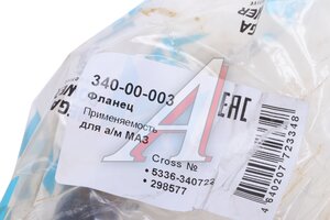 Фланец МАЗ насоса ГУР (под насос 5336) MEGAPOWER 340-00-003, 5336-3407220