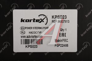 Насос гидроусилителя CHEVROLET Cruze (09-) KORTEX KPS023, 96837813