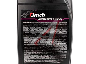 Антифриз CLINCH G12 EVO-40 1кг 311271E, CLINCH G12EVO