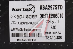 Амортизатор CHERY Tiggo передний левый газовый KORTEX KSA297STD, T11-2905010