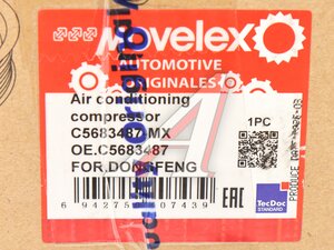 Компрессор DONGFENG GX кондиционера MOVELEX C5683487-MX, C5683487