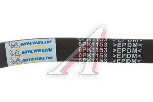Ремень приводной поликлиновой 6PK1153 VW Golf (94-) MICHELIN 6PK1153