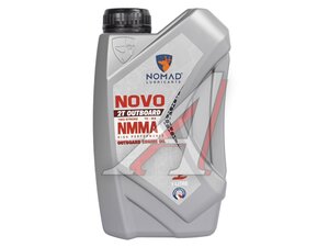 Масло моторное для 2-х тактных двигателей NOMAD NOVO Outboard NMMA 1л 6290360905938, NOMAD 2T