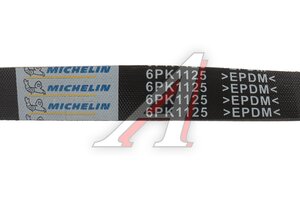 Ремень приводной поликлиновой 6PK1125 RENAULT Kangoo MICHELIN 6PK1125