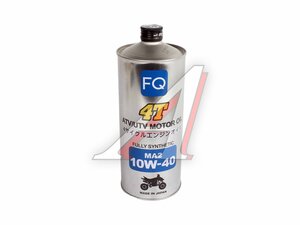 Масло моторное для 4-х тактных двигателей FQ ATV/UTV 10W40 1л 4580041493703, FQ 10W40