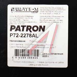 Подкрылок KIA Rio (15-) задний левый PATRON P72-2278AL, 86821-4Y500
