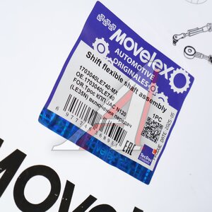 Трос КПП JAC N120 (LE35N) включения передач MOVELEX 1703040LE740-MX, 1703040LE740