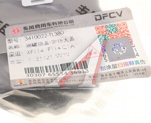 Крышка бачка ГУР DONGFENG GX OE 3410022-TL380