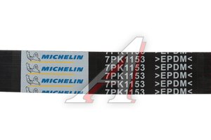 Ремень приводной поликлиновой 7PK1153 NISSAN Qashqai MICHELIN 7PK1153