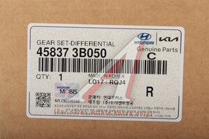 Шестерня HYUNDAI Santa Fe (10-) (2.4) дифференциала КПП комплект OE 45837-3B050