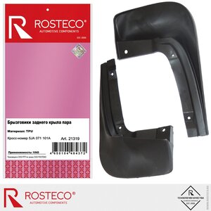 Брызговик SKODA Rapid (14-) задний комплект (2шт.) ROSTECO 21319, 5JA071101A