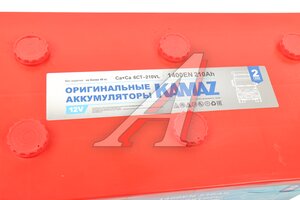 Аккумулятор КАМАЗ 210А/ч прямая полярность (ОАО КАМАЗ) 6CT-210 VL п.п.