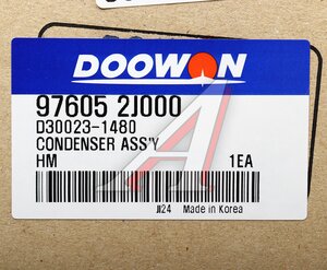 Радиатор кондиционера KIA Mohave (08-) (3.0) DOOWON 97605-2J000, D30023-1480