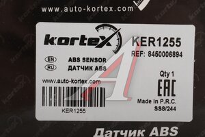 Датчик АБС ЛАДА Vesta (15-) колеса заднего левого KORTEX KER1255, 8450006894