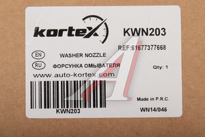 Форсунка BMW 5 (F10) омывателя фары правой KORTEX KWN203, 61677377668