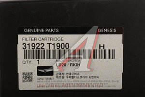 Фильтр топливный HYUNDAI G80 (20-),GV70 (21-),GV80 (20-) (TCI) OE 31922-T1900