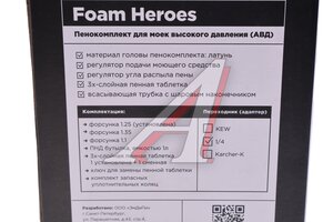 Пенокомплект для моек высокого давления, адаптер 1/4 Minigun FOAM HEROES FHT052, FOAM HEROES FHT052