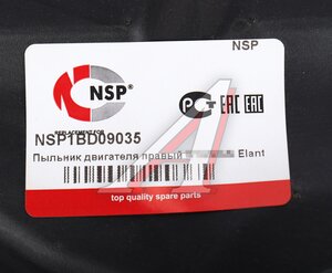 Защита двигателя HYUNDAI i30 (12-) правая (пыльник) NSP NSP1BD09035, STKA440251R, 29120-2H000