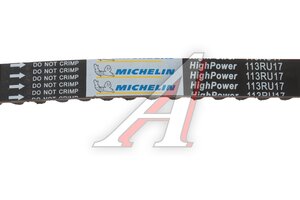 Ремень ГРМ ВАЗ-2190 MICHELIN 113RU17
