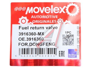 Клапан DONGFENG GX топливный обратный MOVELEX 3916360-MX, 3916360