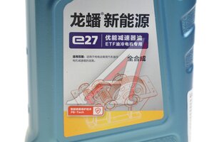 Масло трансмиссионное для электромобилей LOPAL E27 Reducer Oil цвет желтый 1л LPL33669, LOPAL E-ATF