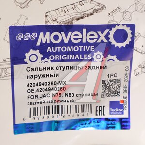 Сальник JAC N75,N80 ступицы задней наружный MOVELEX 4204940260-MX, 4204940260