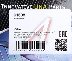 Клапан BMW 3 (E46),5 (E39),7 (E38) вентиляции картерных газов MEAT&DORIA 91608, 26100, 11617501566